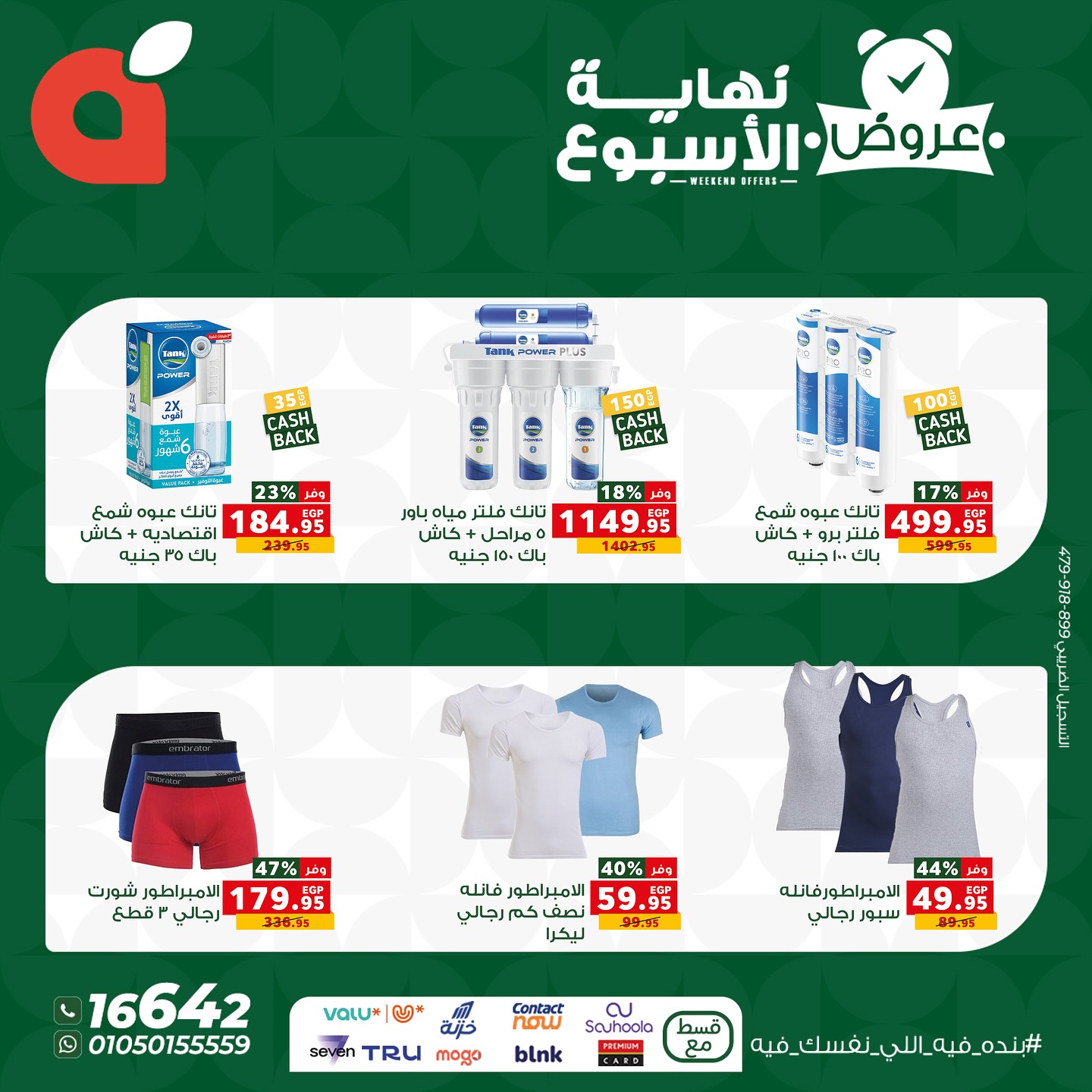 panda offers from 22oct to 9oct 2025 عروض بنده من 22 أكتوبر حتى 9 أكتوبر 2025 صفحة رقم 11